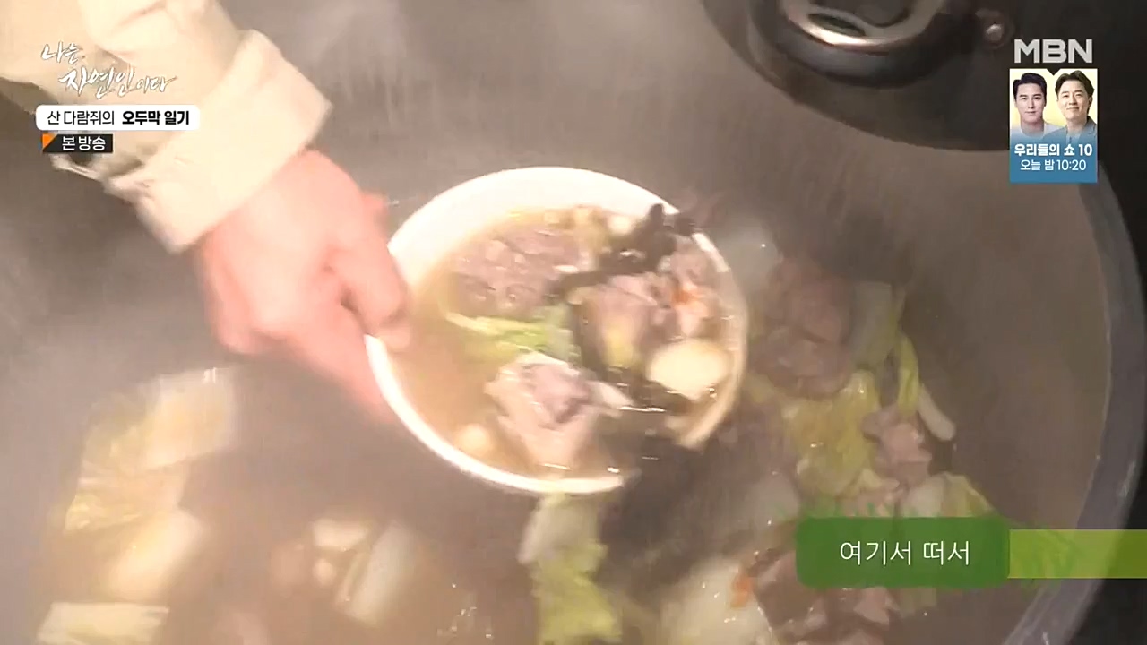 나는 자연인이다.E525.221027p-NEXT.mp4_20221027_192752.248.jpg