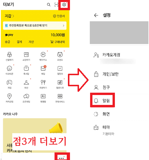 카카오톡 실행 화면 이미지