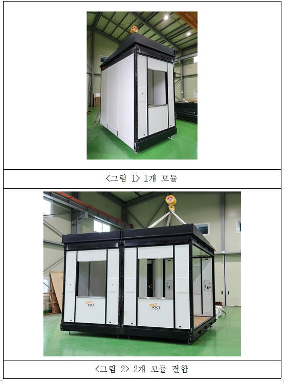 &#39;폴더블 모듈러 선별진료소&#39; 국내 최초 개발: KICT