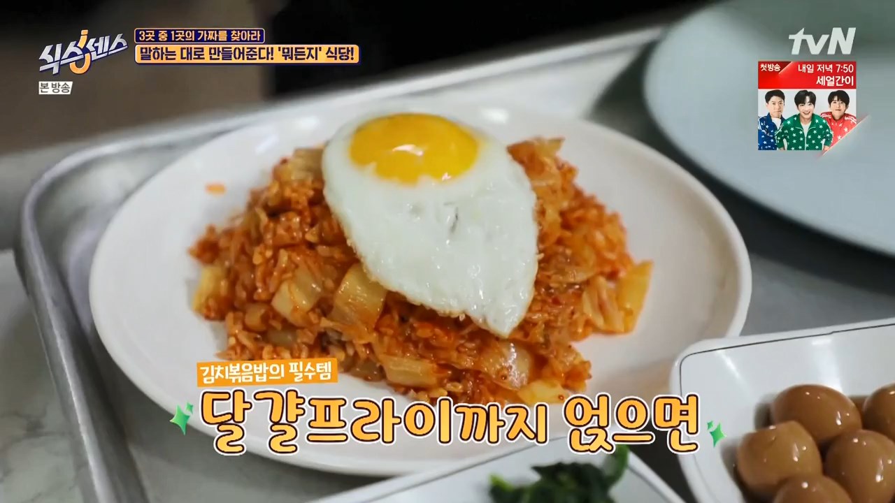 식스센스 영등포 전통 시장 뭐든지 백반 식당 노포 가게