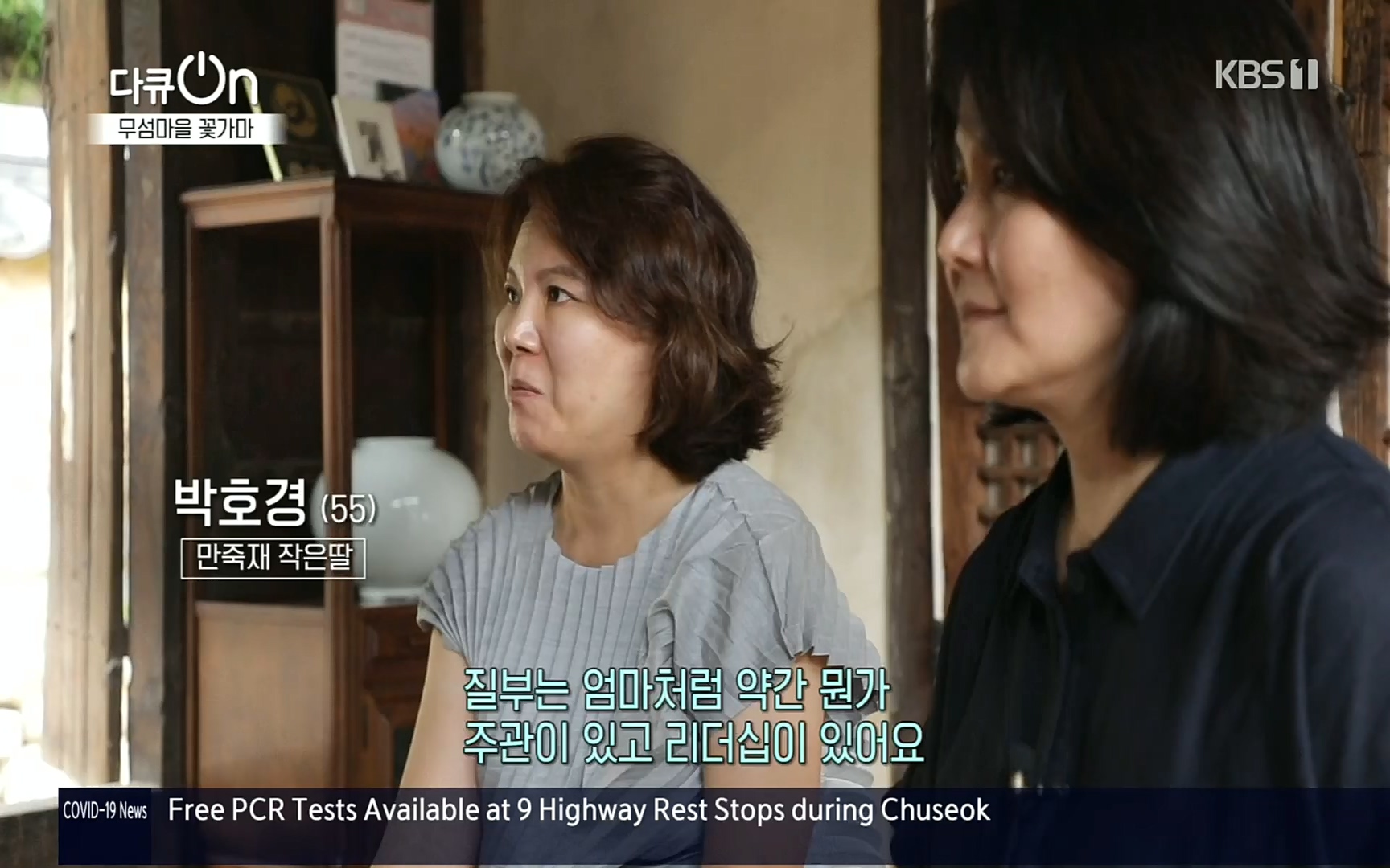 다큐 On.E156.220909p.H264-F1RST.mp4_20220910_192927.935.jpg