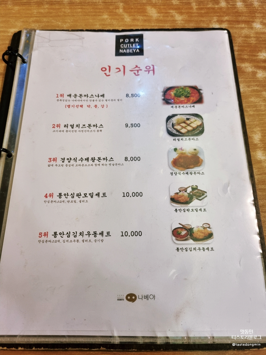 나베야 이미지