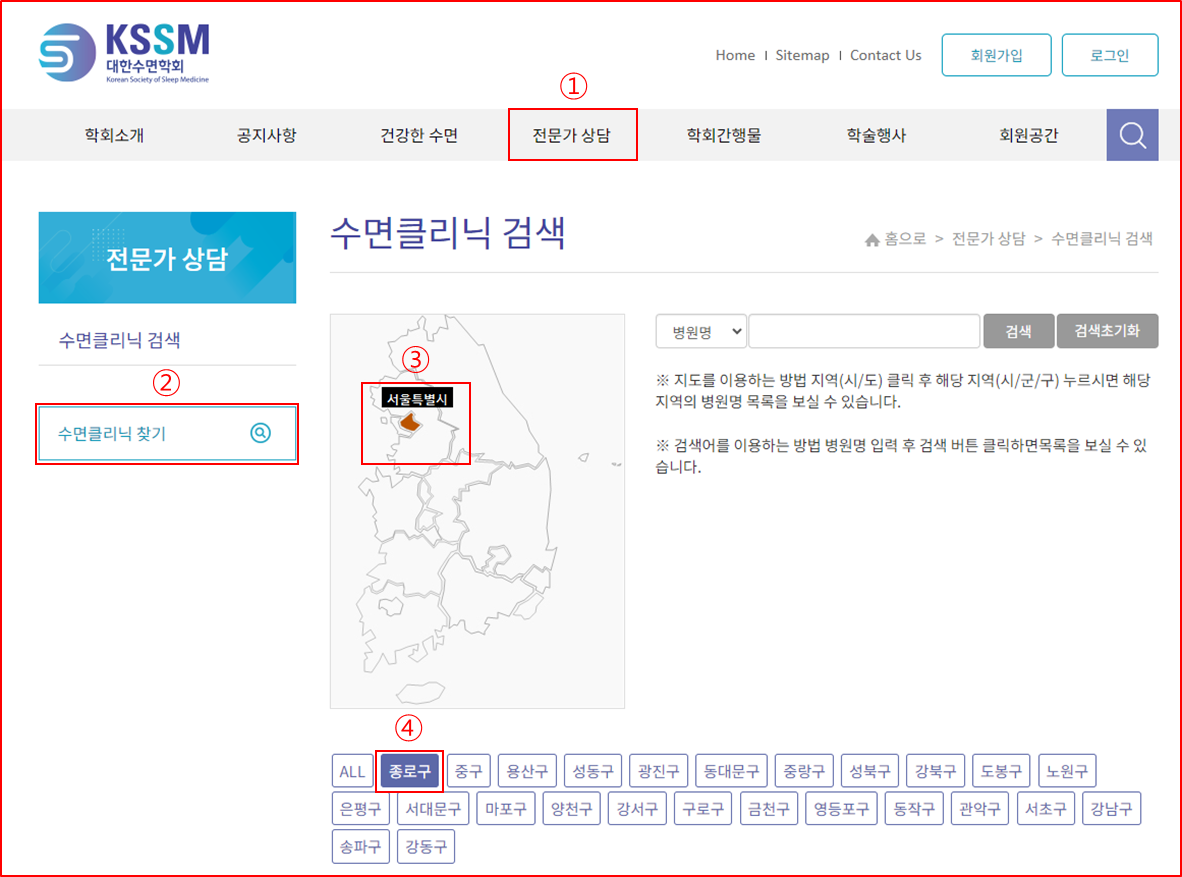대한수면의학회 수면클리닉 검색 서비스