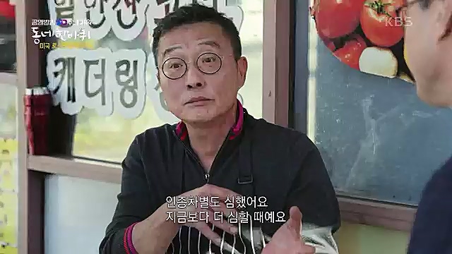 [212회] 동네 한 바퀴 - KBS꿈에도 그렸다, 우리 동네 - 미국 LA 1부] 미국에서 두 번째로 큰 도시이자 서부 태평양의 관문인 로스앤젤레스.ts_20230326_175129.993.jpg