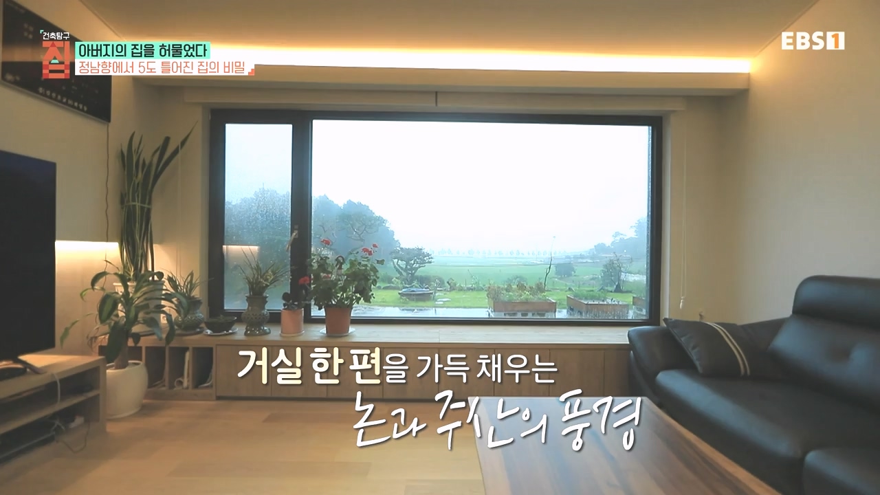 TV - 전 국민의 평생학교 EBS아버지의 집을 허물었다.mp4_20231019_205940.984.jpg