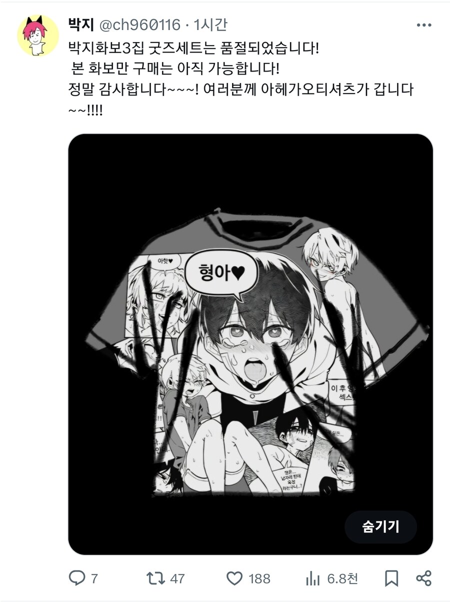 박지작가 3차 화보집 근황.. 박지작가 대단하다...