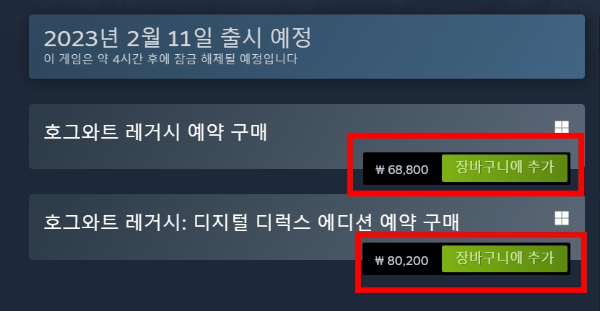 호그와트 레거시 디럭스 스팀 PC PS5 출시 예약 가격 기숙사 정보 화제