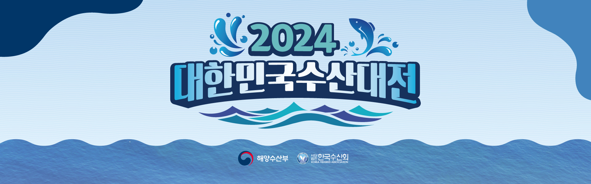 전이수산 이미지