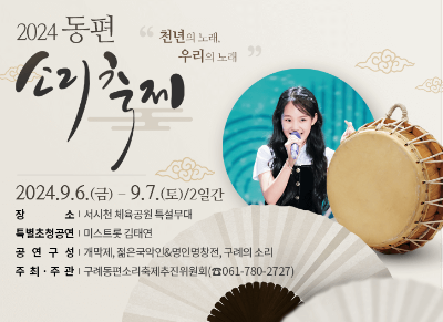 노래부는 여자의 모습