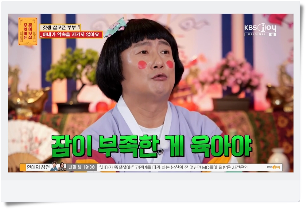 갓생 살고픈 부부