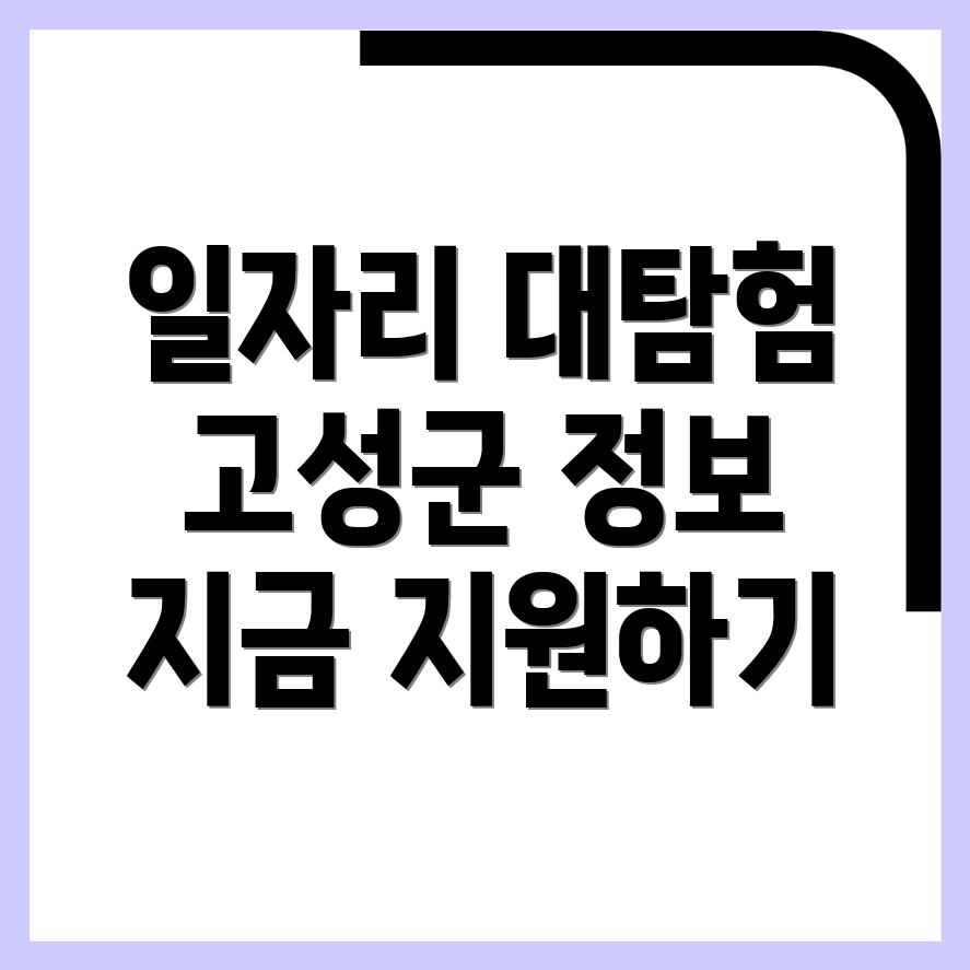 중장년 일자리