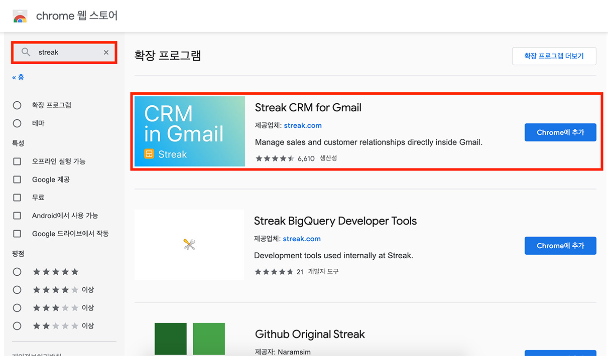 지메일 수신확인