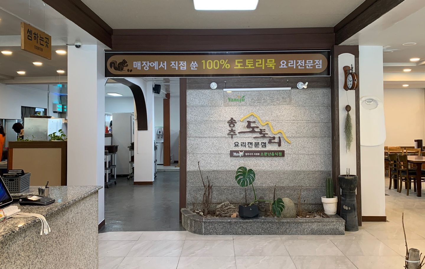 매장 입구