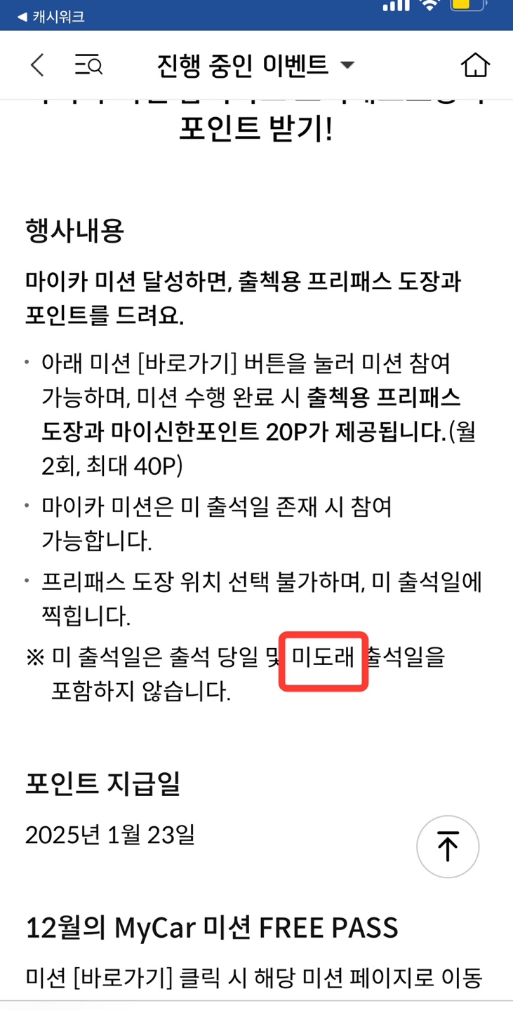 캐시워크 