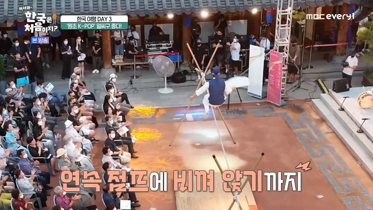 어서와 한국은 처음이지 시즌2.E233.221021p-NEXT.mp4_20221021_185320.443.jpg