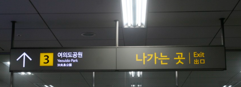 여의도투어 이미지