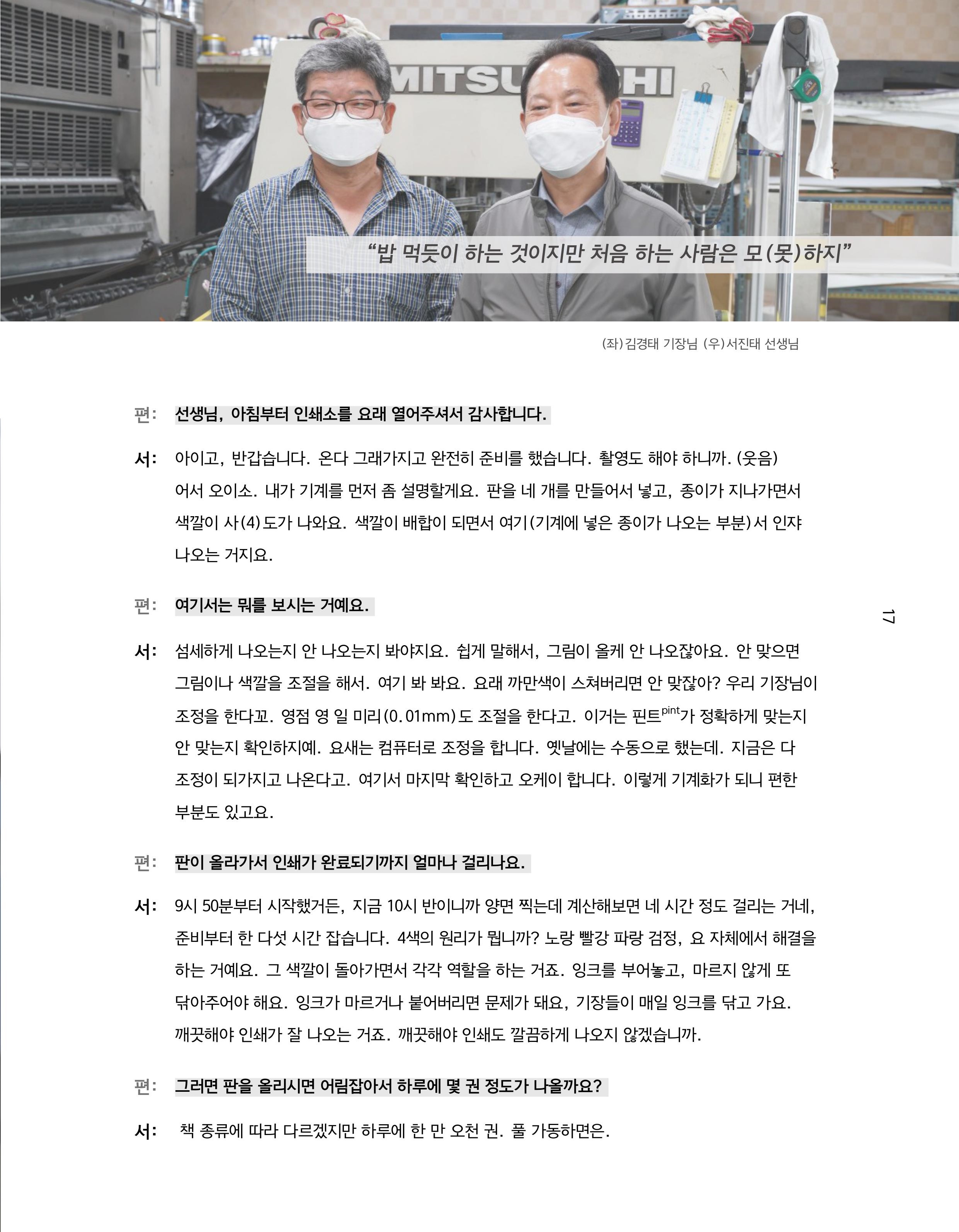 부산인쇄사 이미지