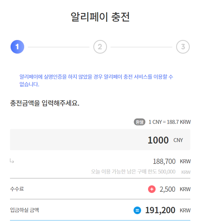  알리페이, 디벙크