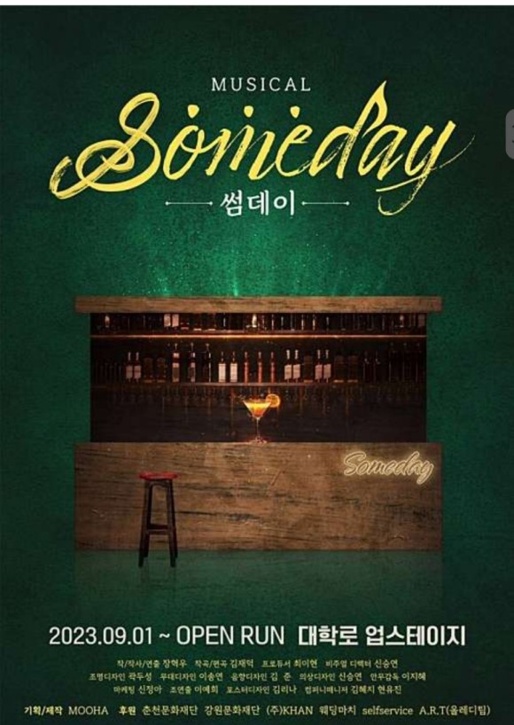 썸데이 이미지