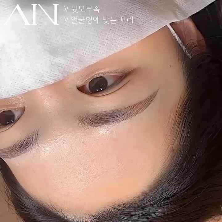  건대입구눈썹문신 건대눈썹문신 제일 잘하는 연예인눈썹 전문 아인뷰티랩건대점 아나운서눈썹만들기