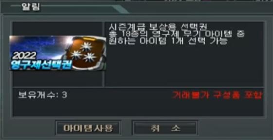  서든어택 2022 영관 장성 영구제 선택권