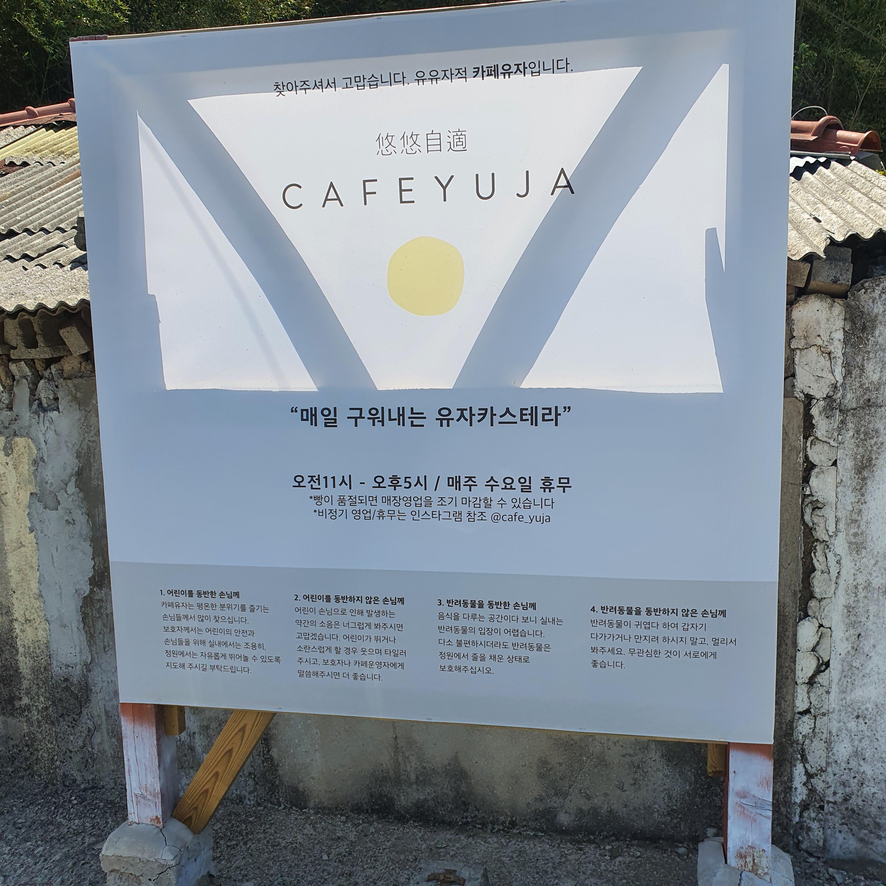 카페 유자 이미지