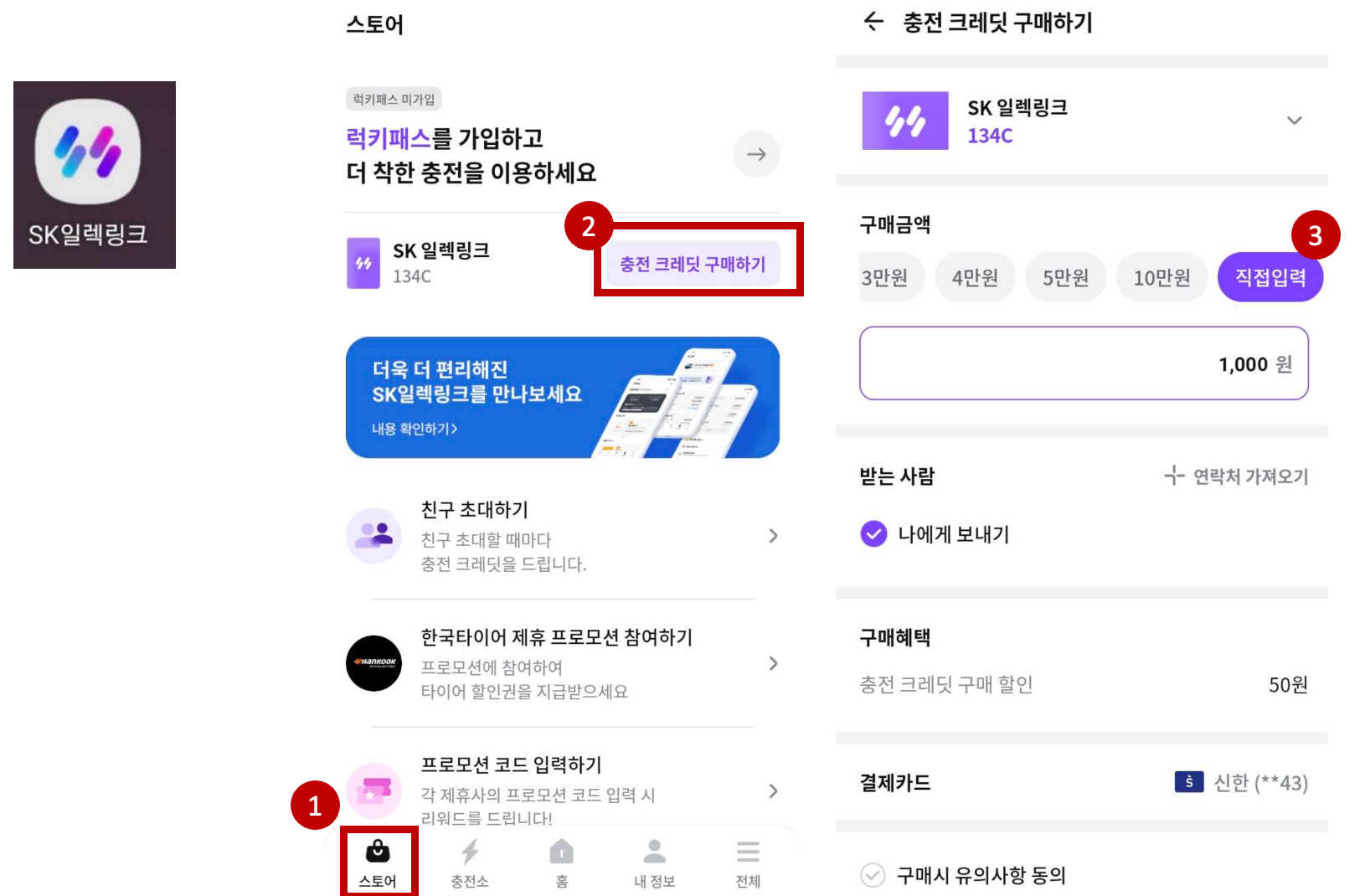  [꿀팁] 버려지는 전기차 충전 카드의 할인실적 활용법!