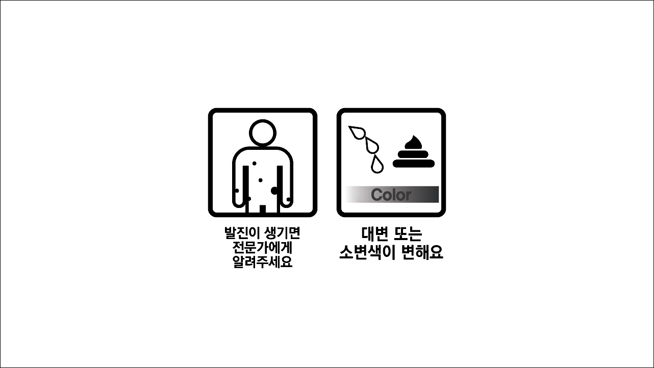 비타민 B제 맥스케어알파정(Maxcare Alpha Tab.) 발진이 생기면 전문가에 알려주세요, 대변 또는 소변색이 변해요