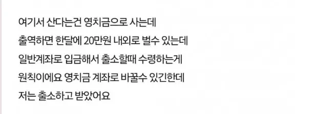 여자교도소는 절대 갈 생각 하지 마세요… 4