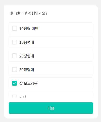 에어컨 청소