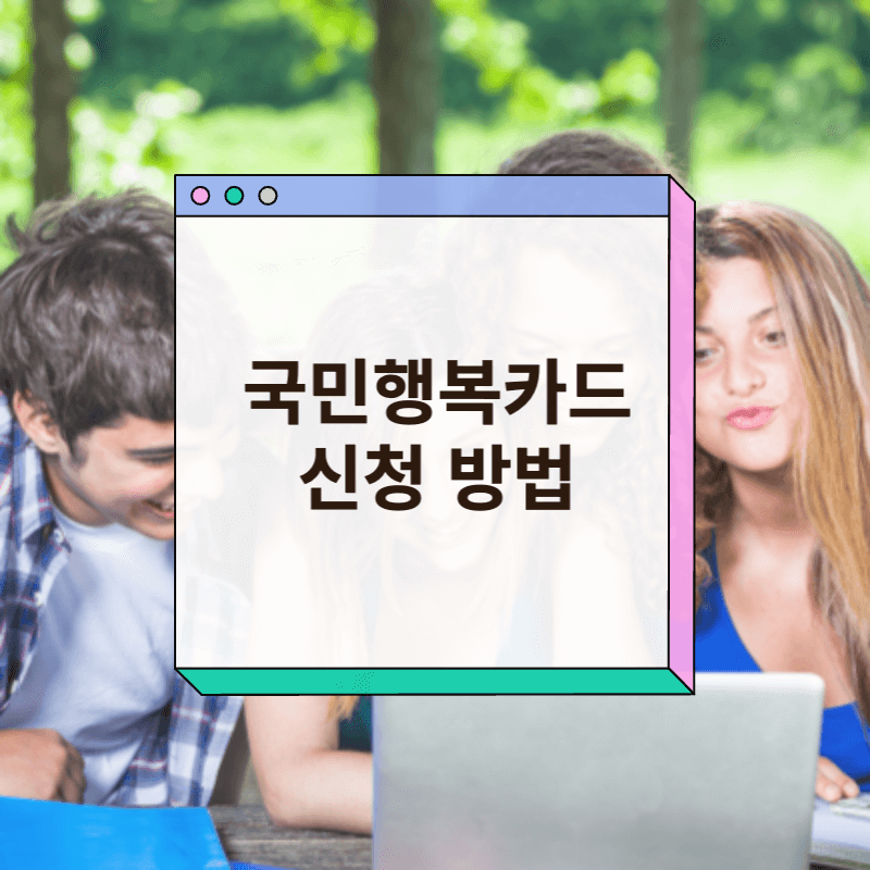 국가 행운 카드