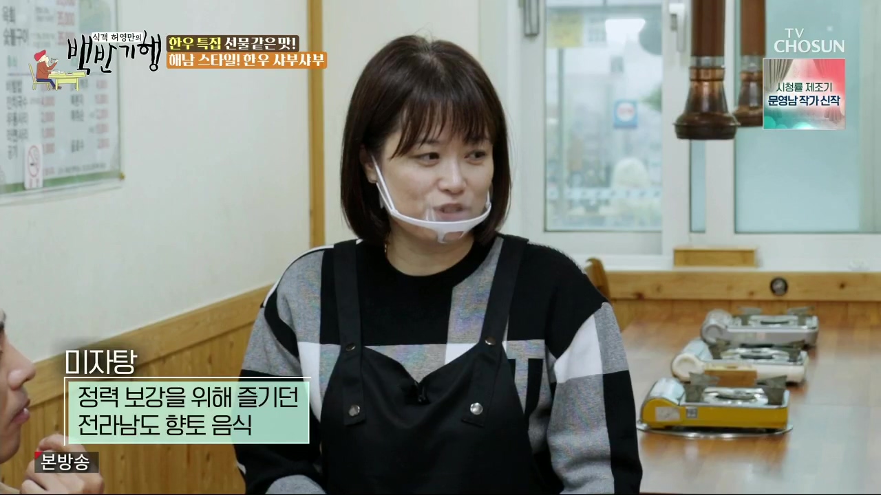 식객 허영만의 백반기행.E181.221224p.H264-F1RST.mp4_20221226_200749.429.jpg