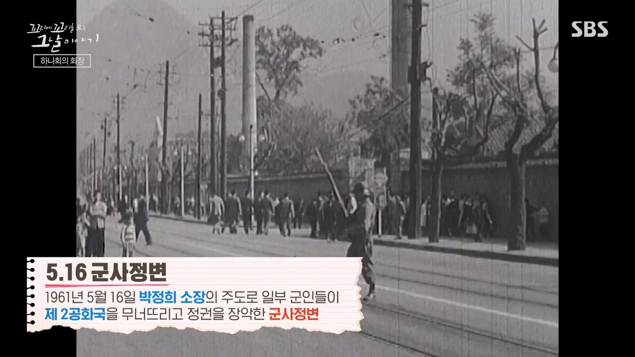 꼬리에 꼬리를 무는 그날 이야기.E118.240308p-NEXT.mp4_20240310_142219.838.jpg