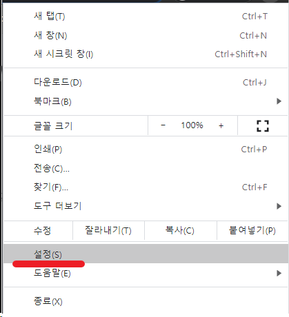 구글-크롬