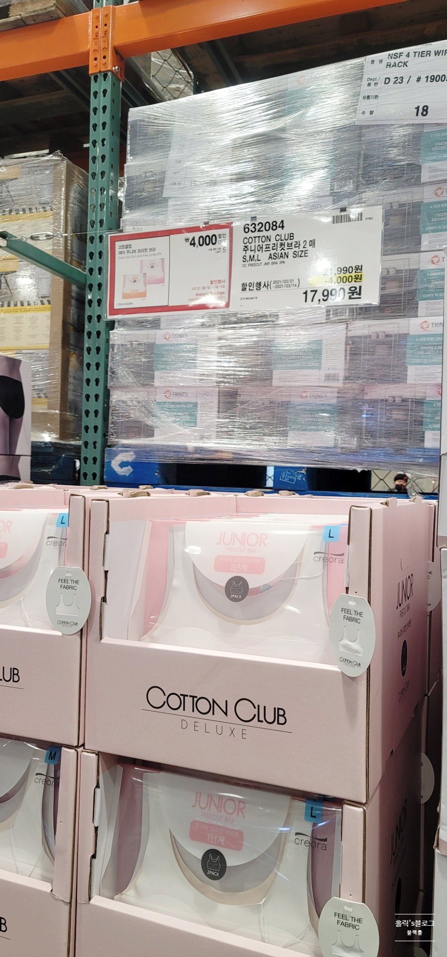 부산 코스트코 3월 휴가 및 할인 상품, 토마토 가격 16