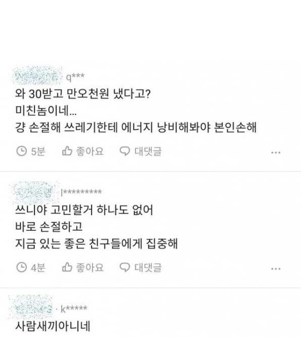 친구가 결혼식 축의금으로 5천원 짜리 3장을 낸 이유 5