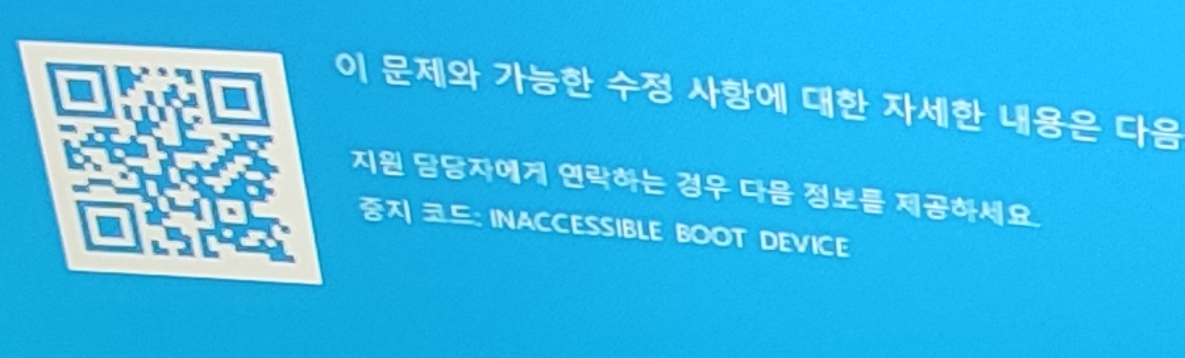 IN ACCESSIBLE BOOT DEVICE