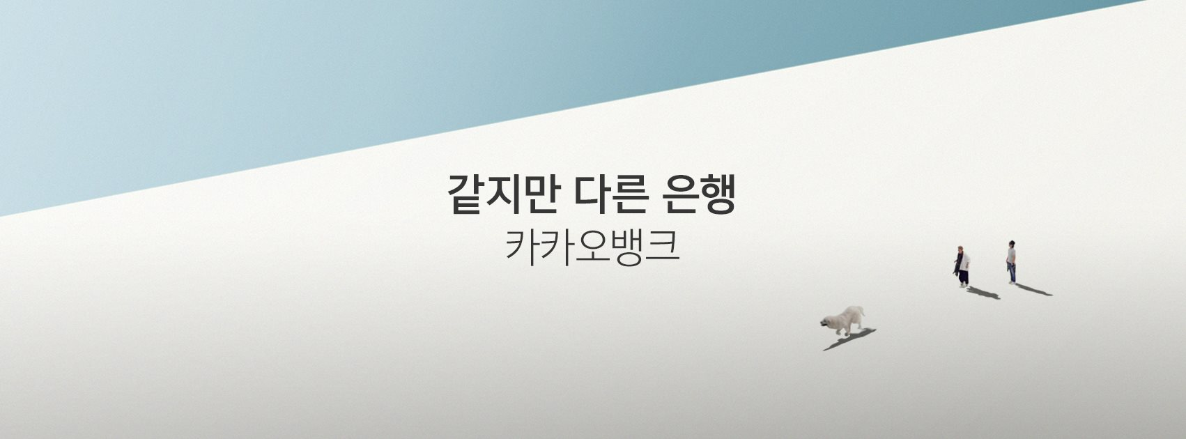 카카오뱅크 주가