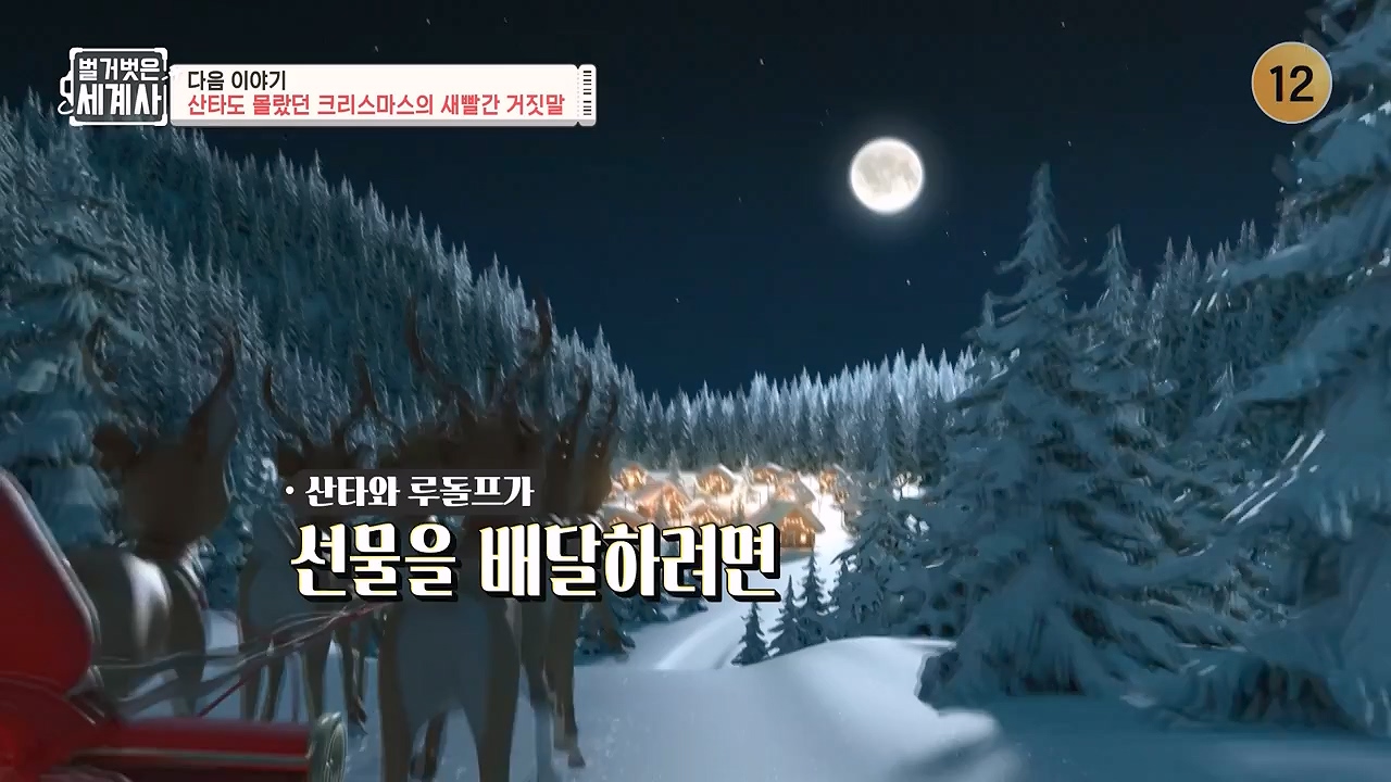 벌거벗은 세계사.E130.231220p-NEXT.mp4_20240623_181023.780.jpg