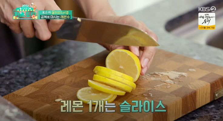 편스토랑 박솔미 레몬수 레시피 만드는법 - 꿀피부 비결 2 img