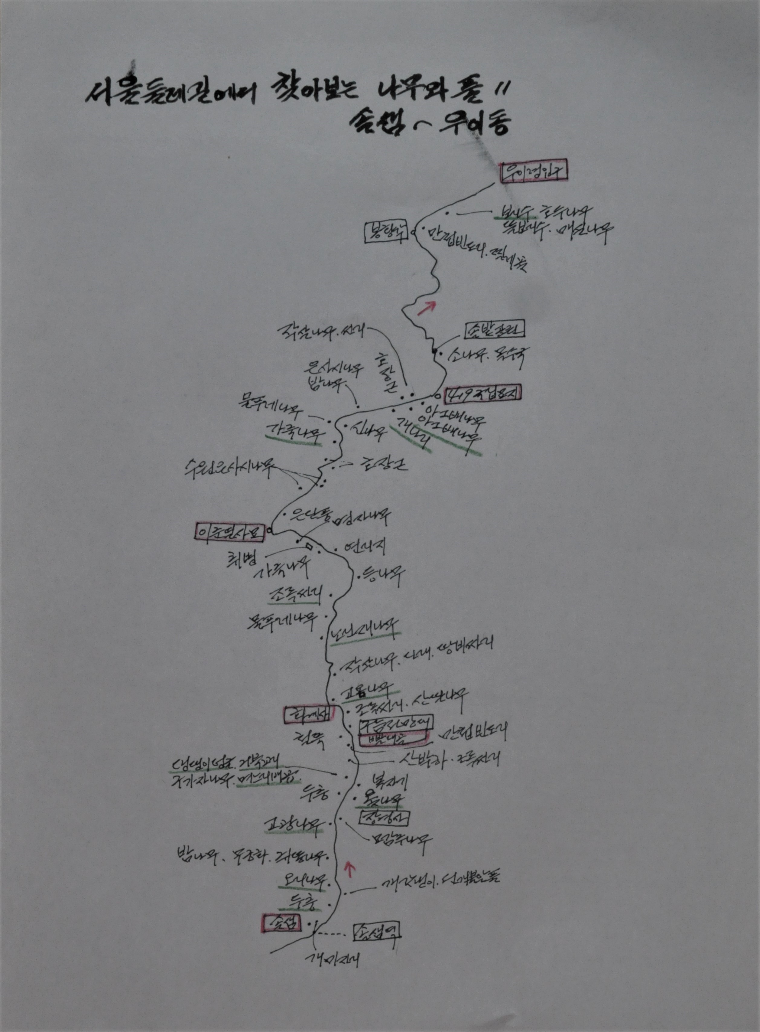 오리나무뜰 이미지
