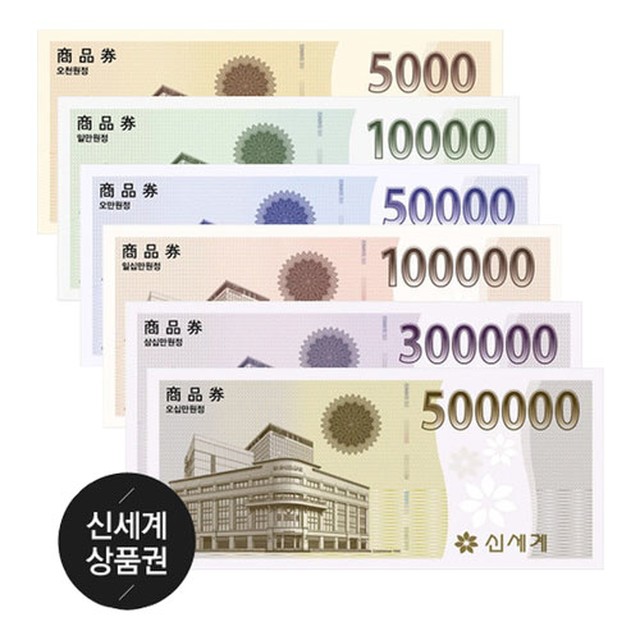  신세계 상품권 사용처