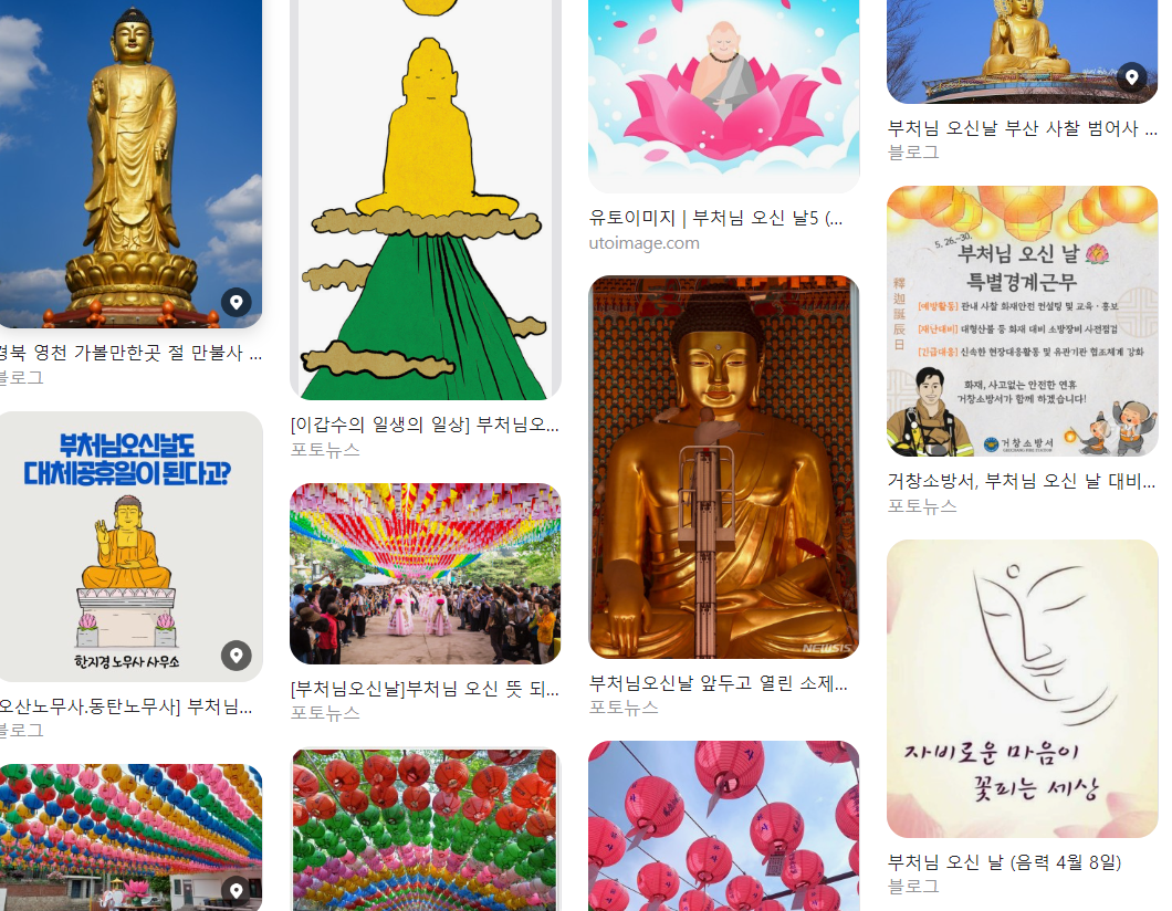  부처님 오신날 이란? 지역 행사 리스트