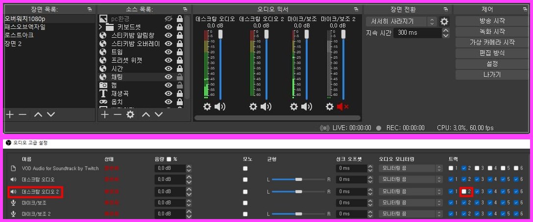 오디오-출력-갯수와-고급-설정