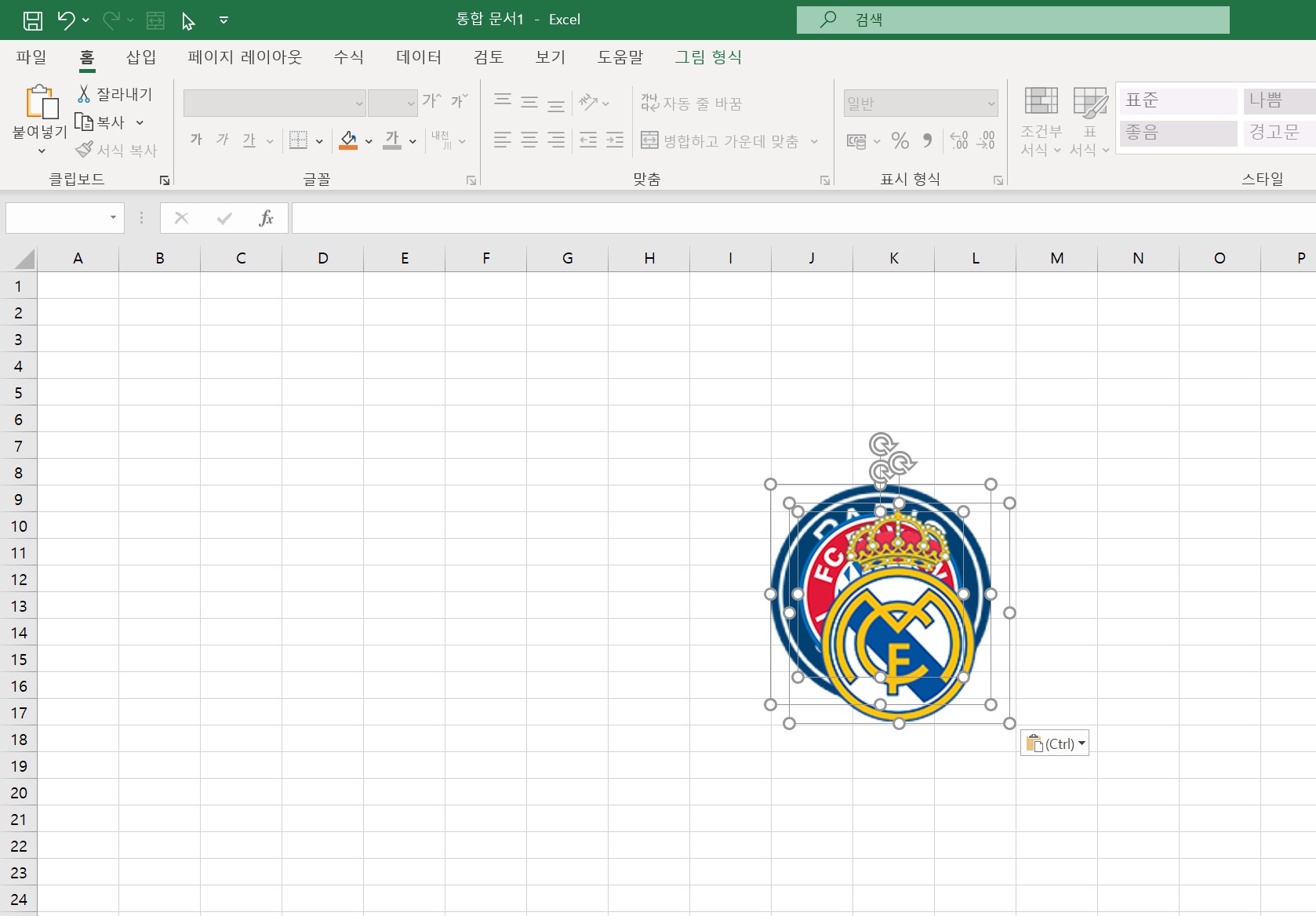 엑셀 사진 삽입방법 - PPT활용하기