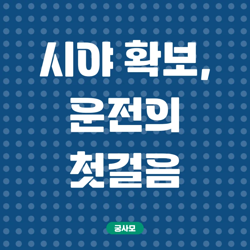 안전운전_3