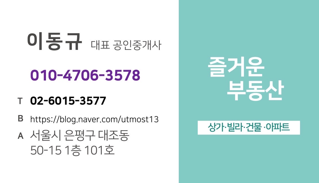 연신내역 7분거리 전용 넓은 구옥빌라 11