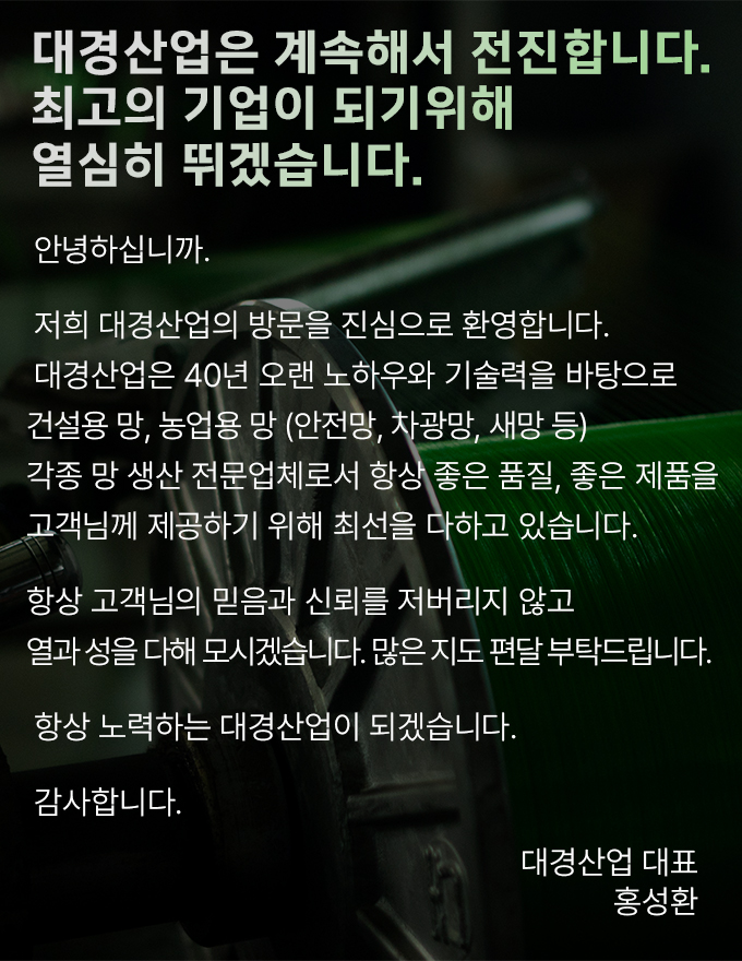 대경산업 이미지