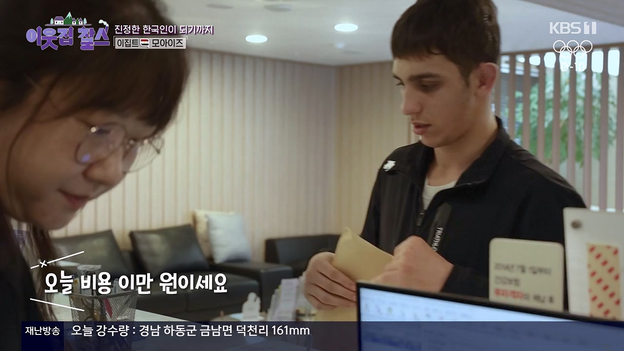 이웃집 찰스.E445.240717p-NEXT.mp4_20240717_200607.584.jpg