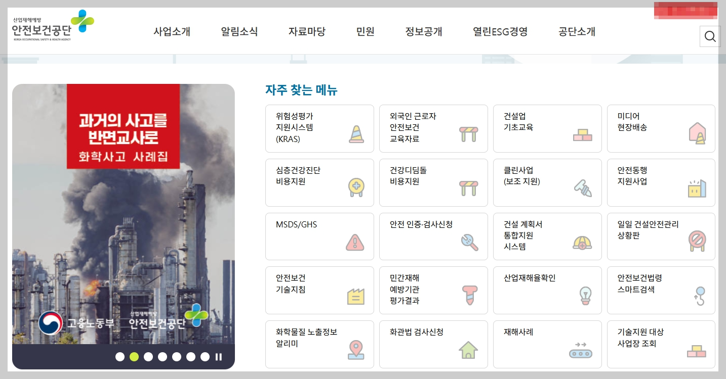 건설 기초안전교육